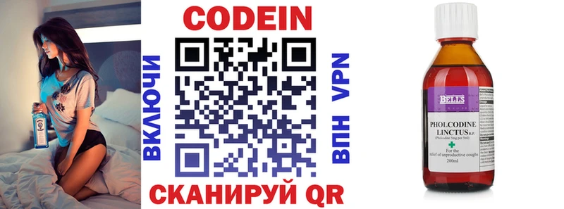 Кодеиновый сироп Lean напиток Lean (лин)  купить наркотик  МЕГА ТОР  Сысерть 