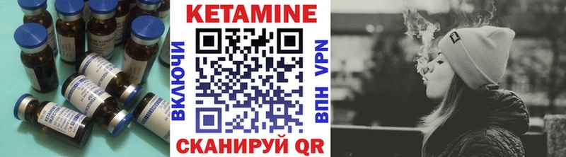 КЕТАМИН VHQ Сысерть