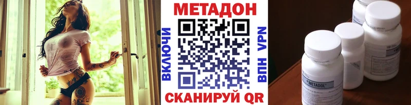 МЕТАДОН VHQ  сколько стоит  Сысерть 
